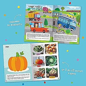 School of Seven Dwarfs. Basic Course. The Surrounding World. Set 2+