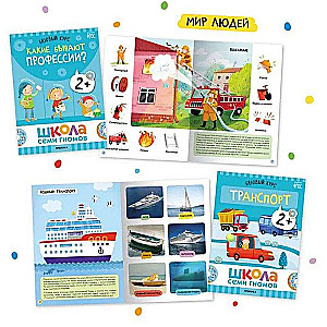 School of Seven Dwarfs. Basic Course. The Surrounding World. Set 2+