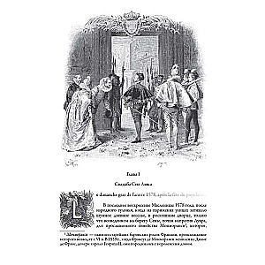 The Countess de Monsoreau