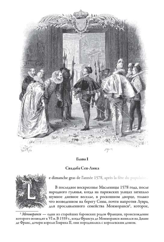 The Countess de Monsoreau