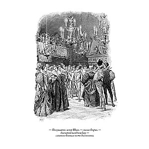 The Countess de Monsoreau