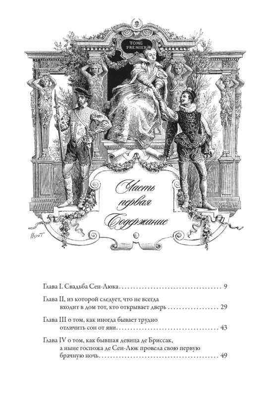 The Countess de Monsoreau