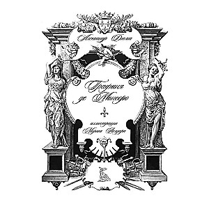 The Countess de Monsoreau