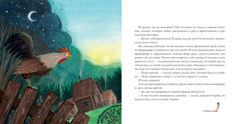 The Magical Hill