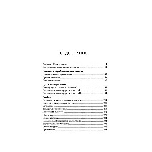Don't Feed the Psychopath: How to Recover from Unhealthy Relationships with Narcissists, Sociopaths, and Other Toxic People