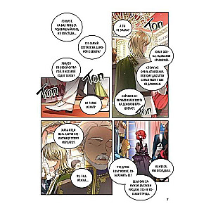 My Husband Hides Behind a Mask. Volume 1