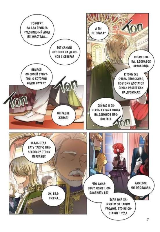 My Husband Hides Behind a Mask. Volume 1