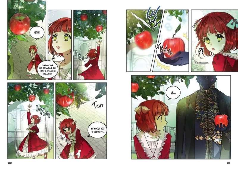 My Husband Hides Behind a Mask. Volume 1