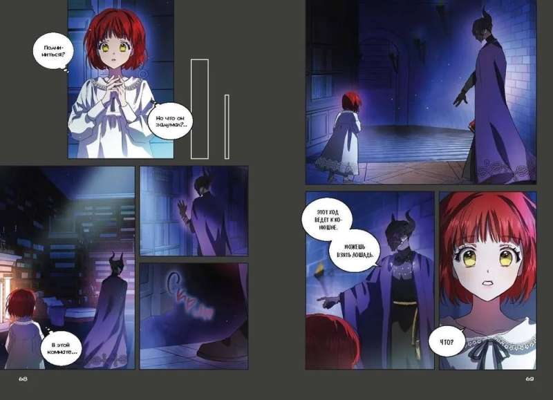 My Husband Hides Behind a Mask. Volume 1