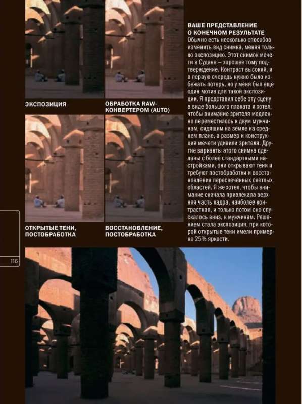 Exposure: A Practical Guide