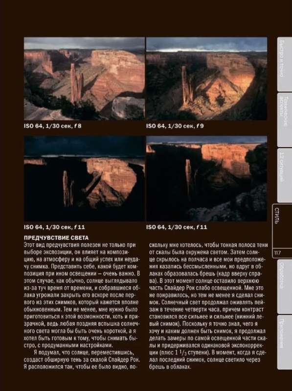 Exposure: A Practical Guide