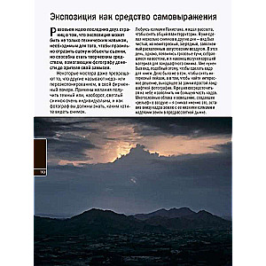 Exposure: A Practical Guide
