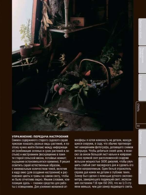 Exposure: A Practical Guide