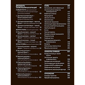 Exposure: A Practical Guide