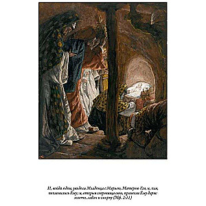 The Bible. New Testament