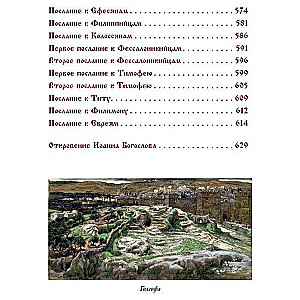 The Bible. New Testament