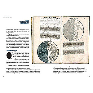 The Moon in Mythology, Culture, and Esotericism