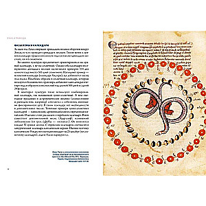 The Moon in Mythology, Culture, and Esotericism