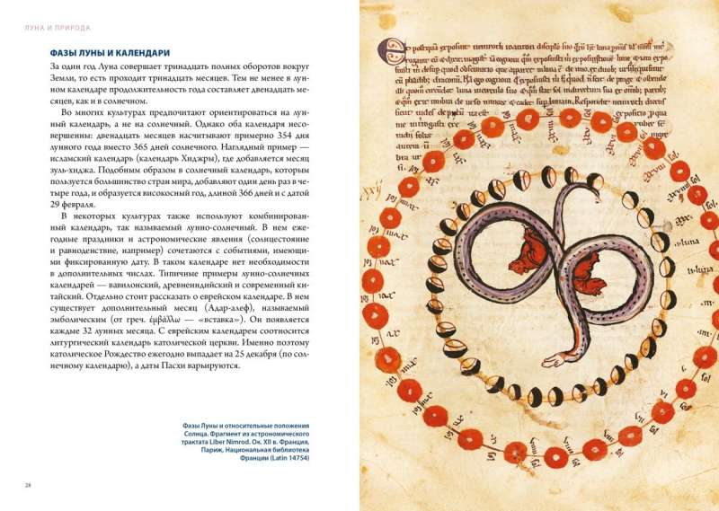 The Moon in Mythology, Culture, and Esotericism