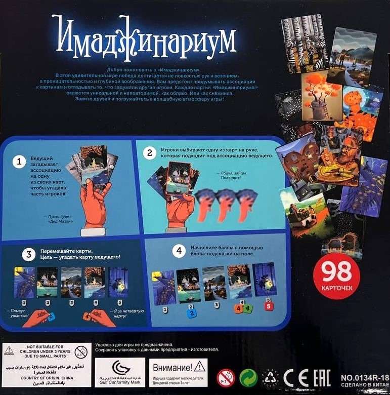 Board Game - Imaginarium