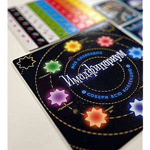 Board Game - Imaginarium