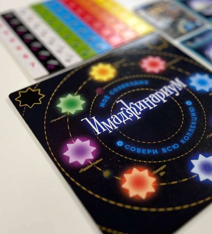 Board Game - Imaginarium