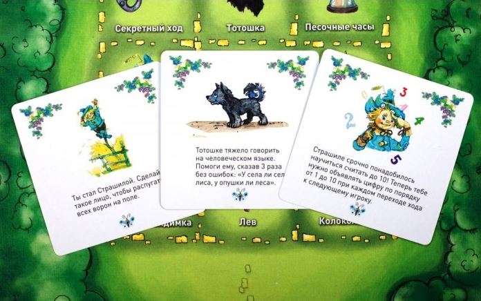 Board game - The Wizard of the Emerald City