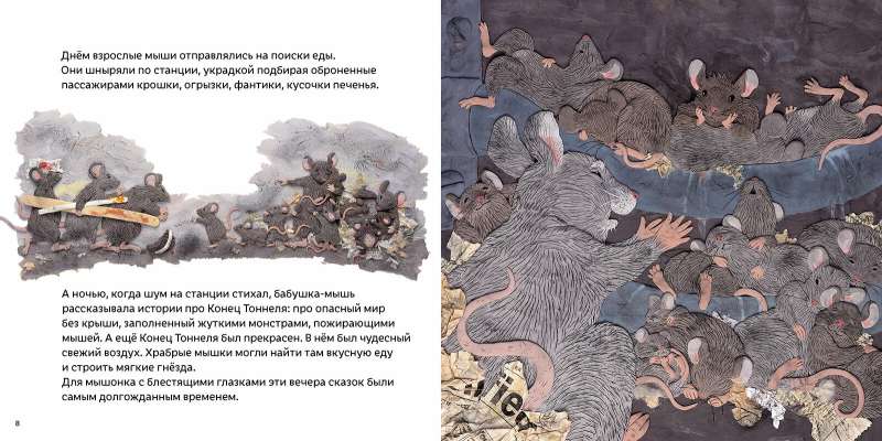 The Little Mouse from the Metro