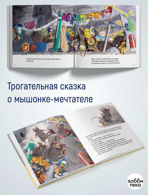 The Little Mouse from the Metro