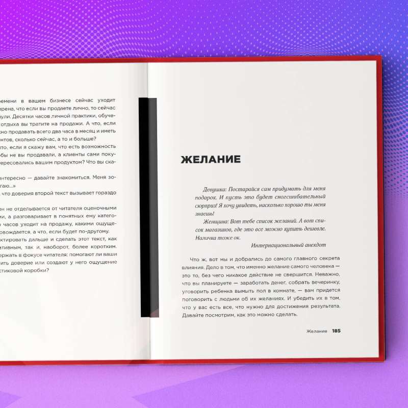 New Neurocopywriting. 99 Ways to Influence People with Text