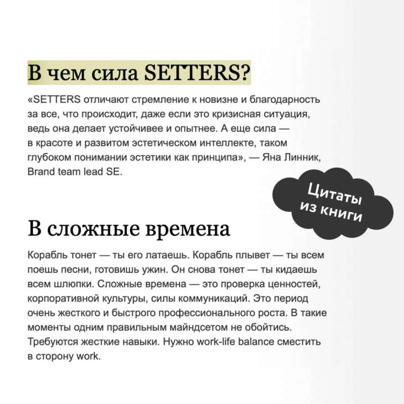 SETTERS. Teams That Change the World