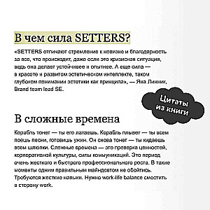 SETTERS. Teams That Change the World