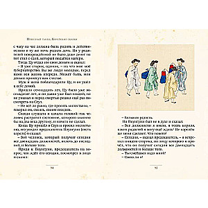 Heavenly Dance. Korean Tales