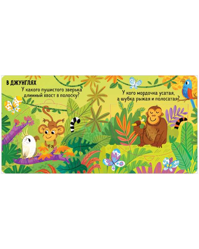 A Book with Windows. Cute Animals