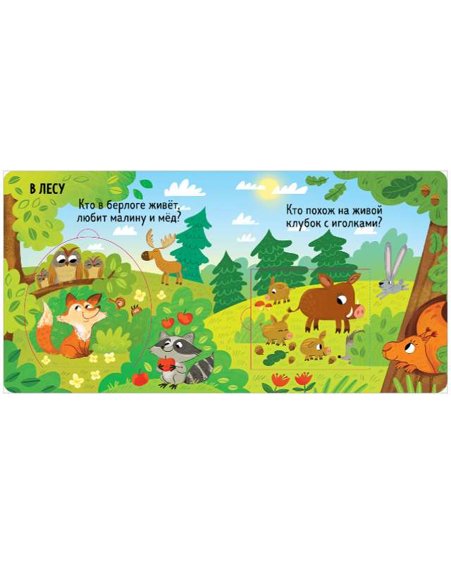 A Book with Windows. Cute Animals