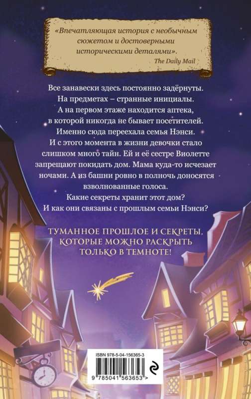 The Tower of Memories