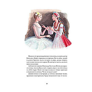 Ballet Tales and Stories
