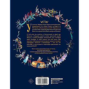 Ballet Tales and Stories