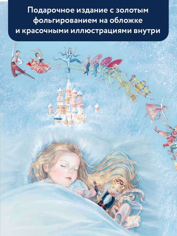 Ballet Tales and Stories