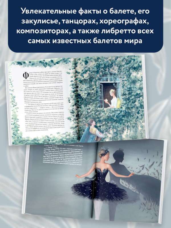 Ballet Tales and Stories