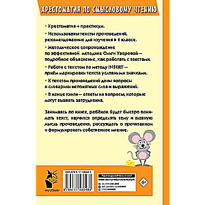 Reader for Meaningful Reading. Grade 1