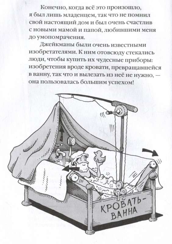 Удивительные механические звери