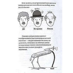 Удивительные механические звери