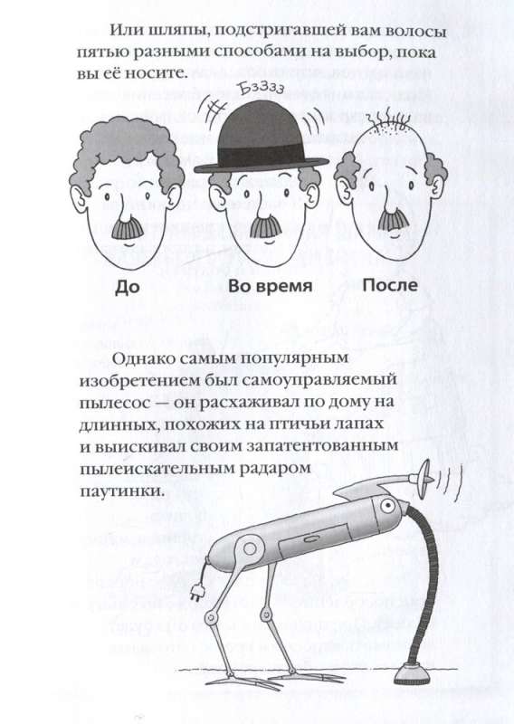 Удивительные механические звери