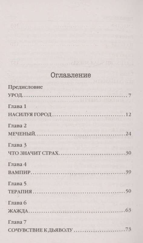 Profiler