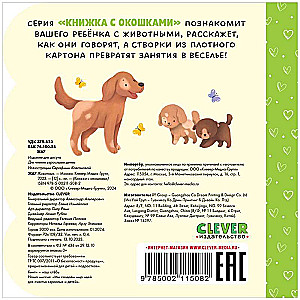 Book with Windows. Animals