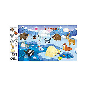 Find and Show, Baby. Animals