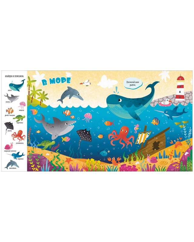 Find and Show, Baby. Animals