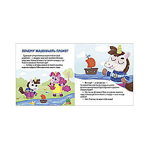 Children's Etiquette in Fairy Tales. Unicorns Learn to Be Friends
