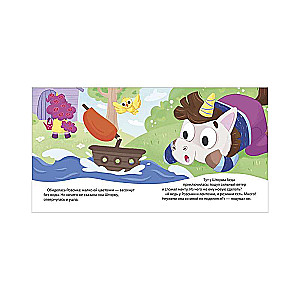 Children's Etiquette in Fairy Tales. Unicorns Learn to Be Friends